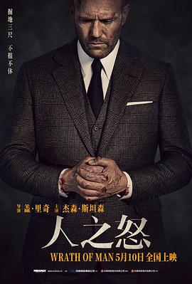 《人生路不熟》海报